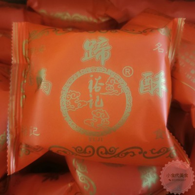 传统手工厦门马蹄酥裕记