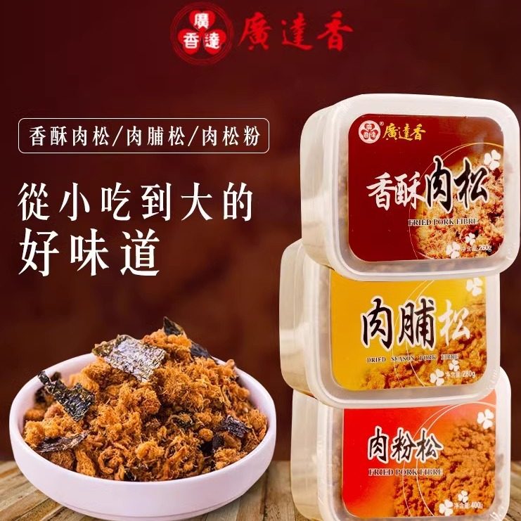 中国美食营养肉松广达香优质纯肉猪肉类
