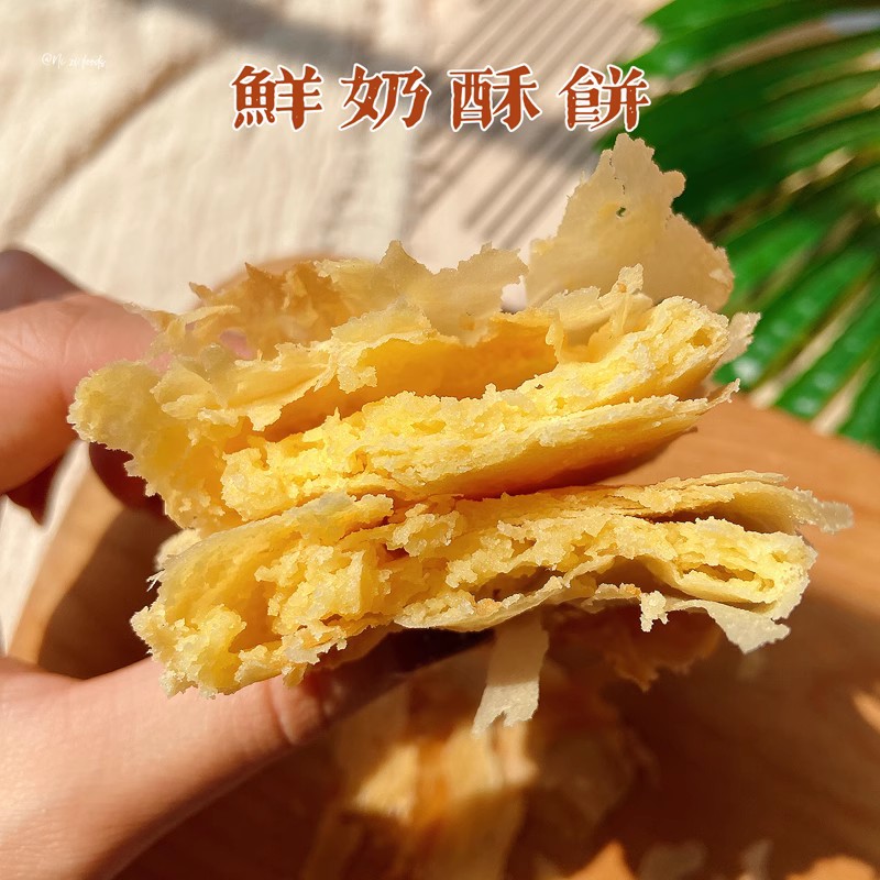 台湾宜兰特产鲜奶酥饼8包装礼盒伴手礼年货糕点零食-封面