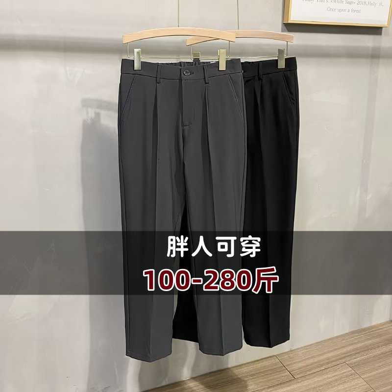 西裤男大码弹力松紧腰西裤男宽松加肥加大码九分裤垂感胖子裤子男