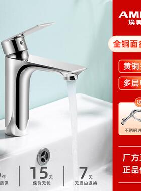 正品埃美柯全铜冷热水龙头洗手盆卫生间防溅增压面盆水龙头MD602A