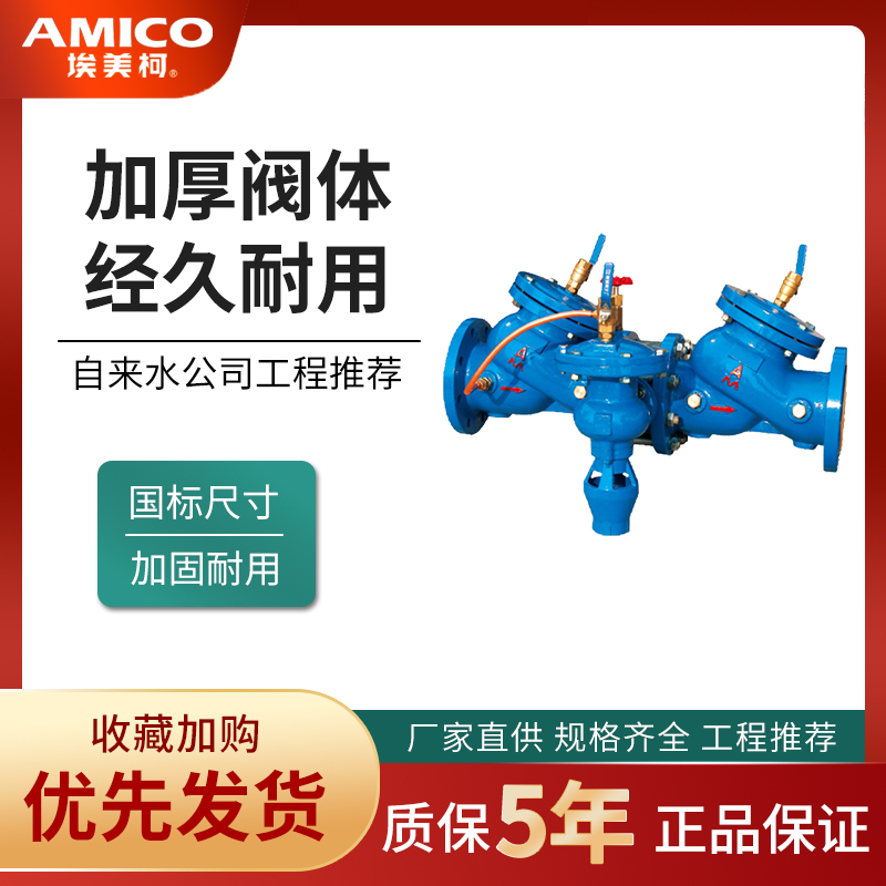 正品埃美柯防污隔断阀DFQ4LX铸钢