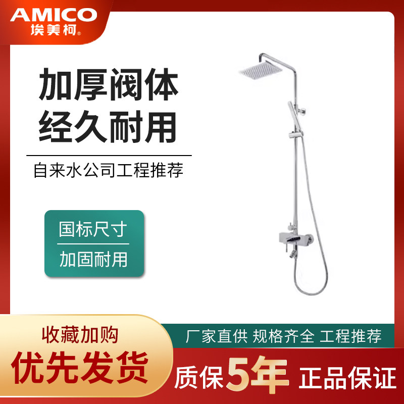 正品埃美柯花洒YG175全铜方形喷头套装冷热水大花洒龙头洗澡顶喷