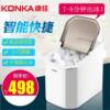 康佳制冰机家用小型宿舍学生冰块机奶茶店制冰机15Kg全自动