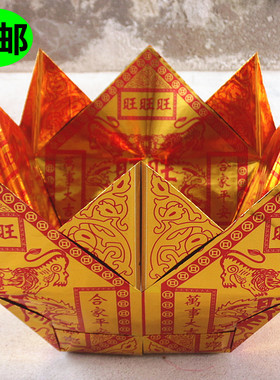 包邮大号聚宝盆手工折叠莲花聚宝盆金纸祈福黄纸金条元宝烫金烧纸