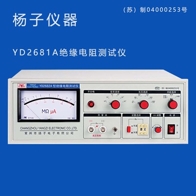 YD2681A绝缘电阻测试仪