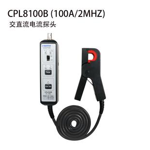 示波器 直流 交流 电流探头 泰克 普源 致远 鼎阳 CPL8100A/B