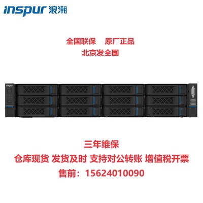 浪潮NF5280M6服务器原厂机架式服务器现货M6云桌面私有云