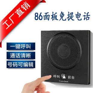 酒店客房浴室86盒电话机面板紧急呼叫SOS床头壁挂卫生间免提电话