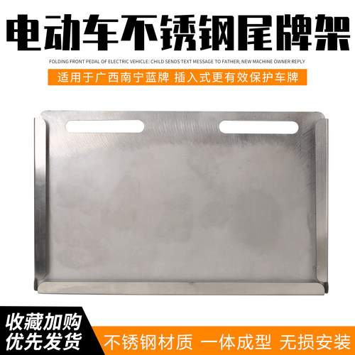 南宁大蓝牌新国标车牌套不锈钢规格尺寸22mmx14mm加厚拉丝面板