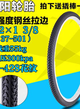 包邮22*1 3/8 朝阳外胎 22X13/8 自行车配件轮椅车37-501轮胎