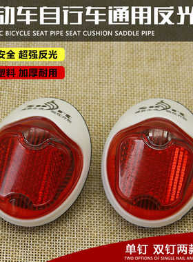 自行车后尾灯电动车挡泥板尾灯夜骑反光片警示灯后尾灯夜骑安全灯