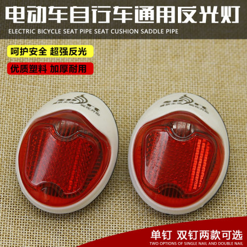 自行车后尾灯电动车挡泥板尾灯夜骑反光片警示灯后尾灯夜骑安全灯