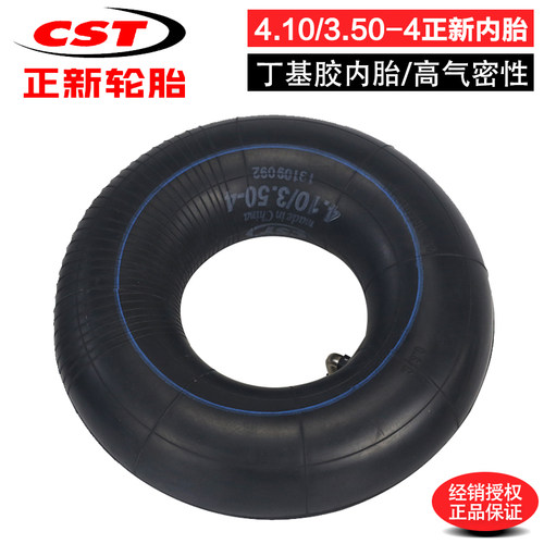 正新轮胎4.10/3.50-4内胎410/350-4电动车轮胎老虎车轮胎弯嘴内胎