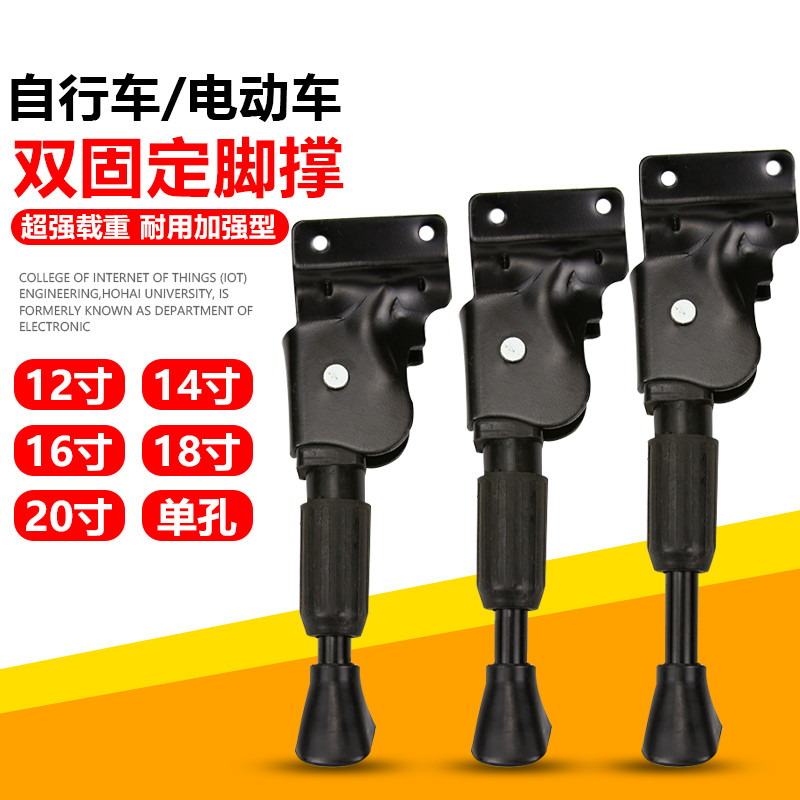 加粗耐用12寸自行车脚架支架