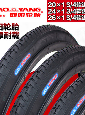 朝阳轮胎20/24/26X13/4三轮车外胎20/24/26*13/4三轮车车胎裹边胎