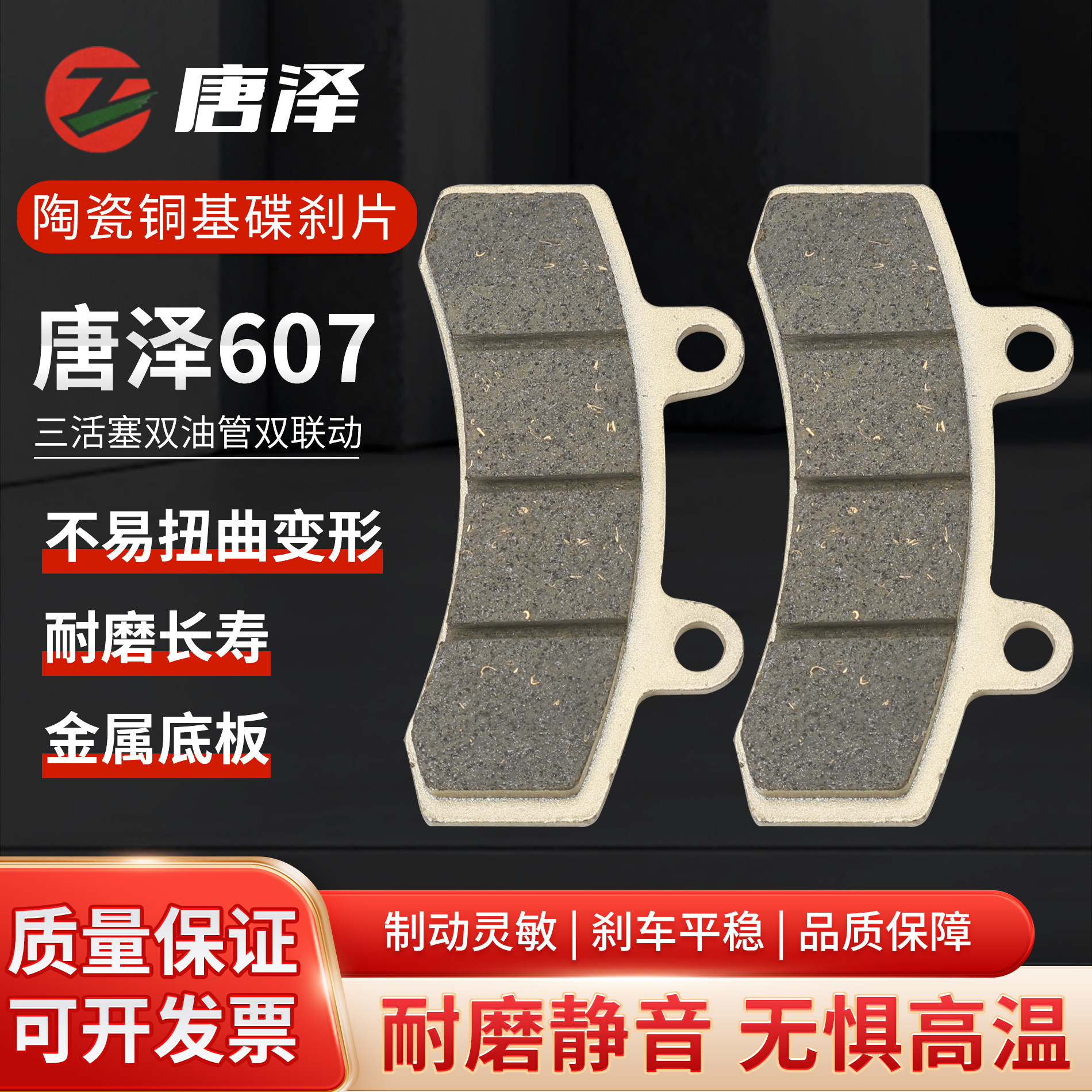 唐泽电动摩托车碟刹片高速电摩三活塞刹车片双油管双联动卡钳刹车