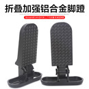 电动车自行车后脚蹬铝合金标兵冠能改上下折叠款 折叠脚踏板放踩脚