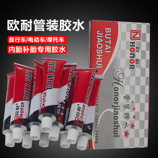 欧耐自行车补胎胶水电动车补轮胎应急工具补胎液山地车内胎冷补胶
