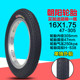 305成人自行车内外胎 1.75儿童折叠车16寸47 朝阳轮胎16X1.75