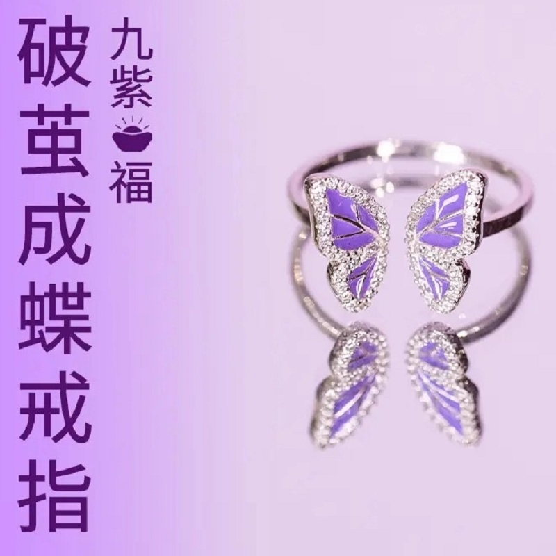 泰哥推荐开运破茧成蝶蝴蝶戒指
