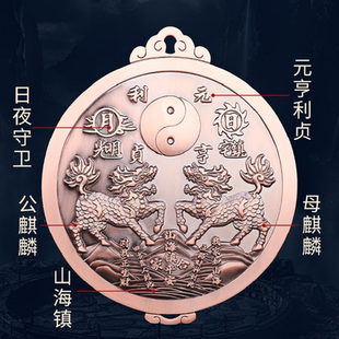 道家双麒麟山海镇挂件五岳真形图八卦室内镇室外宅山海图开运吉祥