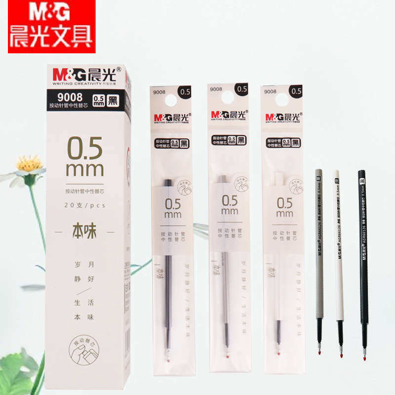 晨光9008本味按压按动中性笔替芯水笔芯全针管笔芯0.5mm黑