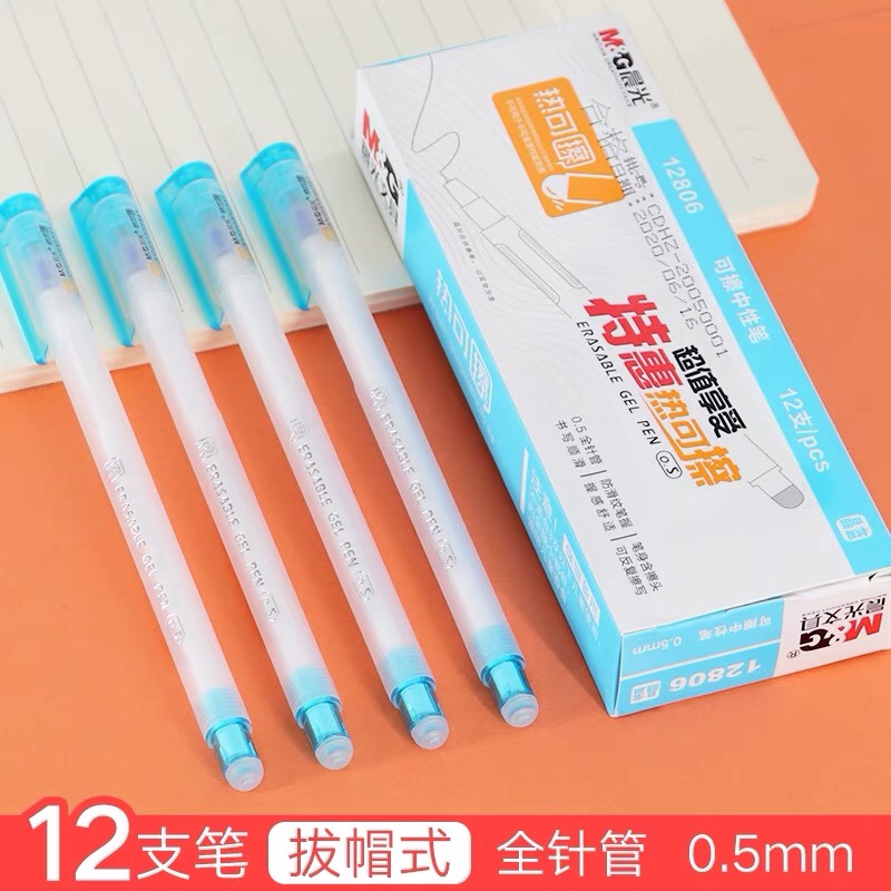 中性笔12支塑料中性笔M＆G/晨光
