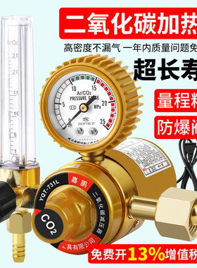 节能二氧化碳减压表阀CO2加热器混合气220V二保焊机配件气压表36V