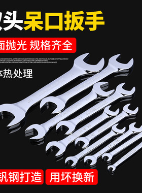 开口扳手工具双头呆板子8一10超硬10号12小死口14一17叉口19精品