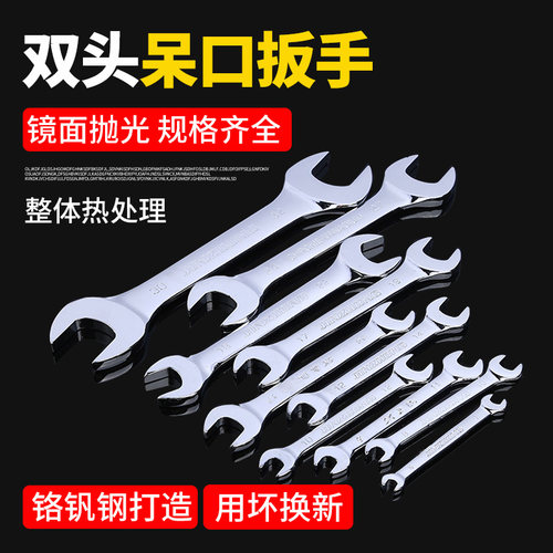 开口扳手工具双头呆板子8一10超硬10号12小死口14一17叉口19精品