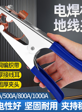 电焊地线夹子配件接地夹焊把钳氩弧焊机手把夹头铜搭铁线电焊钳夹