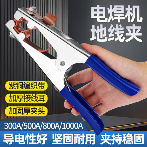 电焊地线夹子配件接地夹焊把钳氩弧焊机手把夹头铜搭铁线电焊钳夹