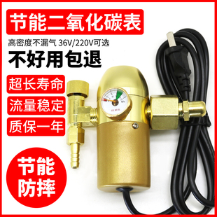 防摔省气二氧化碳表减压阀CO2混合气体加热表36V220v气保焊机配件