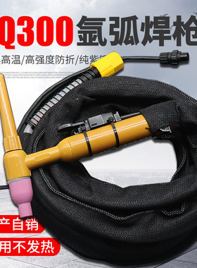 300A氩弧焊枪WS/TIG-250 315氩弧焊机气冷18平方线防烫配件焊枪头