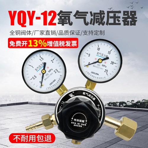 YQY-12氧气全铜大阀体减压器调压器压力表乙炔213气体钢瓶阀稳压