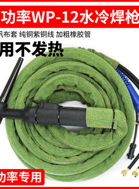WP-12氩弧焊枪水冷大电流焊把线WSE500 TIG500氩弧焊机焊线