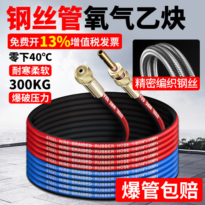 工业用高压钢丝氧气管乙炔双色丙烷煤气带焊风割耐磨阻燃6mm橡胶