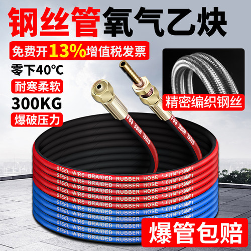 工业用高压钢丝氧气管乙炔双色丙烷煤气带焊风割耐磨阻燃6mm橡胶