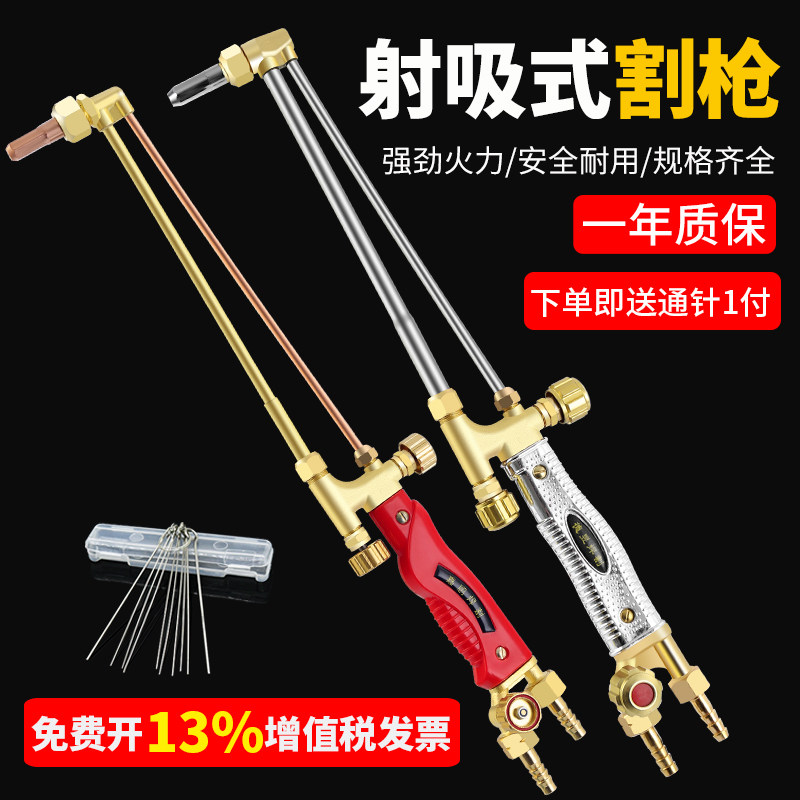 G01-30/100/300型全铜不锈钢氧气乙炔割枪丙烷液化煤气射吸式割炬图片