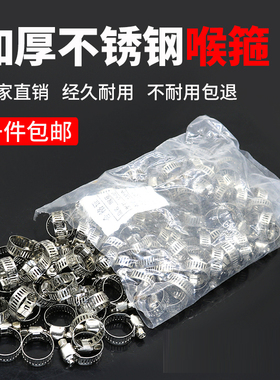 不锈钢卡箍氧气乙炔煤气天然气管专用管卡夹抱箍管箍喉箍13-19mm