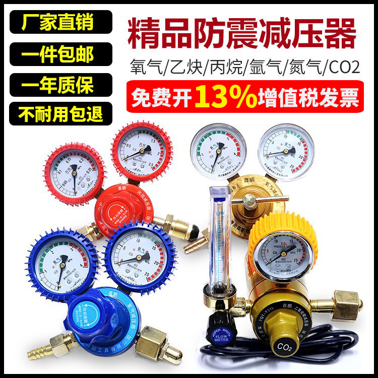 氧气表乙炔表氮气丙烷表氩气减压阀氦气减压器二氧化碳加热压力表