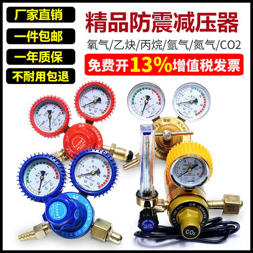 氧气表乙炔表氮气丙烷表氩气减压阀氦气减压器二氧化碳加热压力表