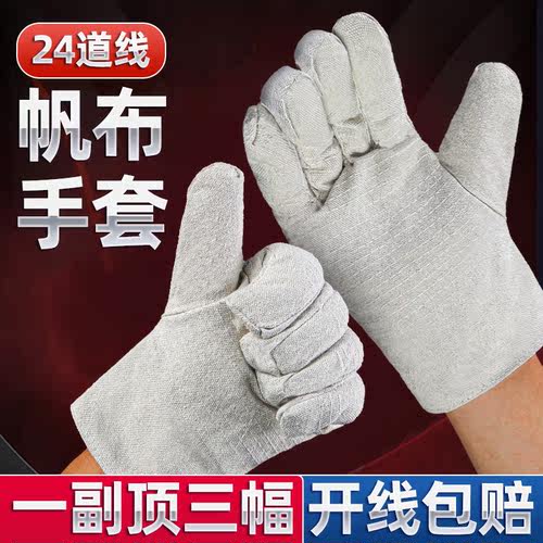 双层全衬24道线帆布手套机械电焊工耐磨加厚工作劳保防护用品厂家