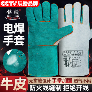 铭顺牛皮电焊手套长短款 防烫焊接软耐磨隔热耐高温焊工劳保防护