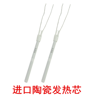 烙铁芯 厂家直销 进口陶瓷发热芯2线 内热式 可调恒温电烙铁发热芯