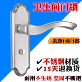不锈钢室内厕所锁铝合金单舌执手锁浴室卫生间门锁无钥匙通用型