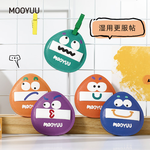 MOOYUU茉语emoji粉扑粉底液定妆专用化妆海绵泡水变大棉花糖粉扑