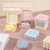透气粉扑收纳盒气垫粉扑盒子空盒便携亚克力专用防尘装 化妆