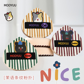 茉语条纹棉花糖粉扑粉底扑不易吃粉气垫粉底液专用化装 美妆